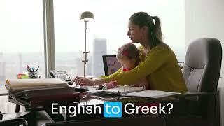 Connecting Worlds: Greek in Translation