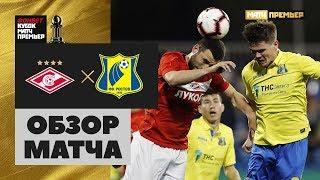 21.01.2019 Спартак - Ростов - 2:1. Обзор матча