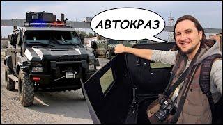 Моя Поездка На Завод КРАЗ  Как Я Катался На Военных Броневиках!