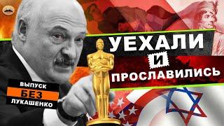 Топ 10 мировых знаменитостей, которые родились в Беларуси