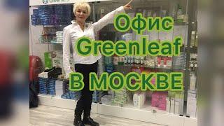 Новый бизнес 2019 года. Офис Greenleaf.