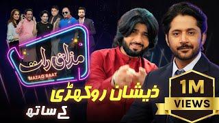 Zeeshan Khan Rokhri  | Imran Ashraf | Mazaq Raat Season 2 | Ep 155 | Honey Albela | Sakhawat Naz