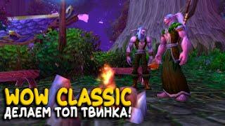 Рождение лучшего флагоносца на Turtle WoW Classic