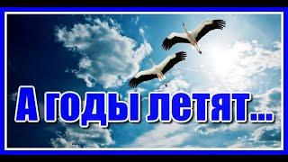 А годы летят... Очень красивая христианская песня. Исполняет Иоганн Браун (Johann Braun).Послушайте!