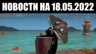 Warframe | Новости  | Оживление ОРДИСА, новый набор ДАРВО и что такое "SOULFRAME"? ™️