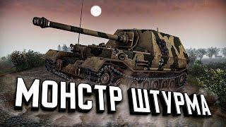 Монстр Штурма  В тылу врага: Штурм 2  #384