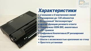 NEC SL1000 - обзор компактной АТС | Радиоцентр