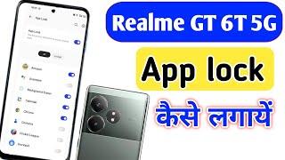 realme gt 6t 5g me app lock kaise lagaye/how to app lock in realme gt 6t 5g