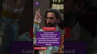 Հայոց Եկեղեցում ամեն մի սպասավոր առաքյալ է՝ պատրաստ նահատակվելու․  Հայր Ասողիկ Կարապետյան