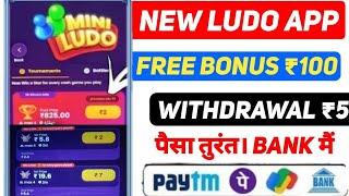 New Ludo Earning App Today ! Best Ludo Earning App 2024 ! Free Entry Ludo Earning App