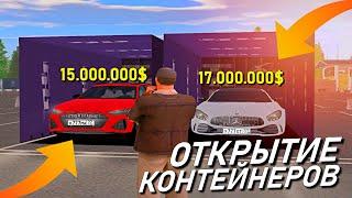 ЛУЧШЕЕ ОТКРЫТИЕ КОНТЕЙНЕРОВ НА AMAZING RP (GTA CRMP) ️