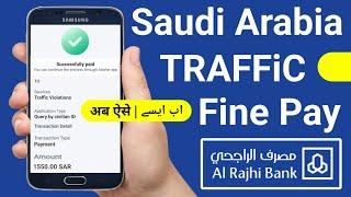 Mukhalfa Kaise Bhare | Al Rajhi Traffic Violation Payment Ksa | Al Rajhi Se Fine Kaise Bhare