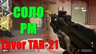 Warface - Tavor TAR-21 [СОЛО РМ]