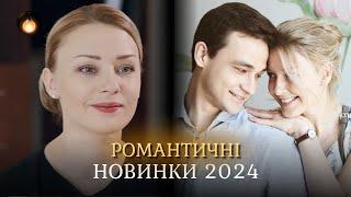 КИНО 2024. Мелодрамы 2024, фильмы новинки. Самые лучшие истории для отдыха