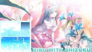 [shizuku] i am, we are karaoke