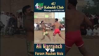 Ali Warraich VS Farooq Muchan Wala/Big Challenge/Kabaddi/Sports/#Shorts/Village: Busal Sharif