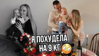 Готовимся к РождествуРУМТУР️сдала на права, похудела и куда МЫ ПРОПАЛИ⁉️