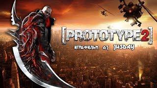 Игрофильм Prototype 2  | Прохождение без комментариев | 1080p FULL HD/60 FPS (RU)