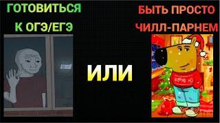 НИКОГДА НЕ ДЕЛАЙ ЭТОГО НА КАНИКУЛАХ! Готовиться или отдыхать?