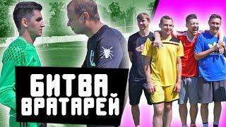 НОВЫЙ ВРАТАРЬ В КОМАНДЕ ГЕРМАНА / Бросили вызов Кефиру