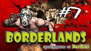 Borderlands ключ на шахту часть 7