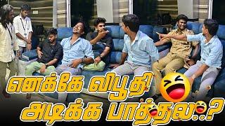 எனக்கே விபூதி அடிக்க பாத்தல...? | NAGAI 360* COMEDY VIDEO | NAGAI 360* HEAD