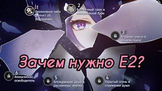 Обзор Ахерон | Про Е2, реликвии, отряды и не только! [Honkai: Star Rail]