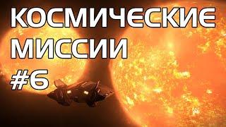 Elite: Dangerous | Отключаем турели на гигантском корабле