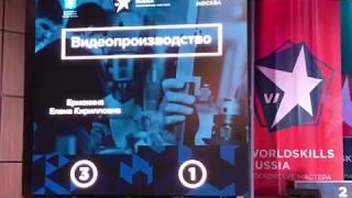 2018 WORLDSKILLS Russia