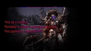 Butchers Canyon Dungeon Guide Каньон мясника Гайд