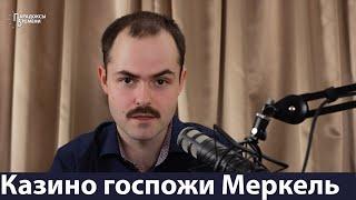 Минск-2. Надежд сомнителен приют. Ковригин Дмитрий