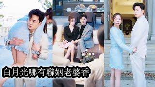 【完結】為了保護妹妹她甘願以身涉險與賀家交易嫁給冷血掌權人賀京準，成了人人眼中的「工具人妻子」所有人都以為她低聲下氣，只有賀京準知道，她藏著鋒利的刀和不肯低頭的傲骨，而他也陷阱她設下的情網中無法自拔！