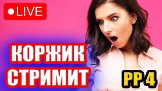 Стрим - Янтарка, Куори, Ладога(сиги) ● Русская Рыбалка 4 | РР4