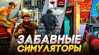 Симуляторы на ПК. Топ симуляторов. Лучшие симуляторы на ПК