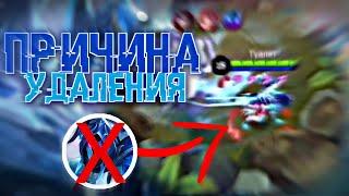 ВОТ ПОЧЕМУ ХЕЛКАРТА УДАЛИЛИ ИЗ MOBILE LEGENDS | ОН ЭТО ЗАСЛУЖИЛ!