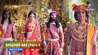 RadhaKrishn | Krishn ne diye Pandavon ko darshan | राधाकृष्ण | EPISODE-482 Part 1