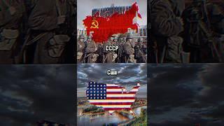 СССР vs Сша #shorts #рекомендации #russia #usa #ussr