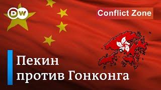 Китай ограничивает свободу в Гонконге: а как же принцип Дэн Сяопина "Одна страна - две системы"?