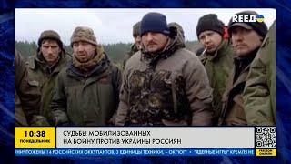 Командиры бросают новобранцев на смерть! Какие судьбы мобилизованных россиян