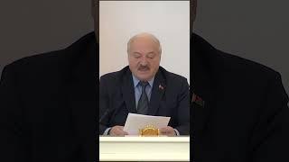 Лукашенко: Я это 10 раз прочитал – так и не понял! Этих матерных слов эти 10 тысяч вообще не поймут!