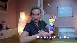 Тайский крем для ног с маслом кокоса