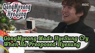 [We got Married4] 우리 결혼했어요 - Gong Myeong Proposing to Hyesung  20170211