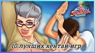 10 Лучших хентай игр