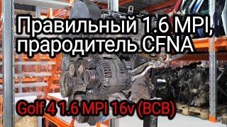 Old but correct 1.6 MPI (BCB) that does not rattle pistons. Subtitles!