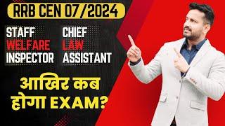 Staff & Welfare Inspector Exam Date | Chief Law Assistant | RRB CEN 07/2024 Possbile Exam Date