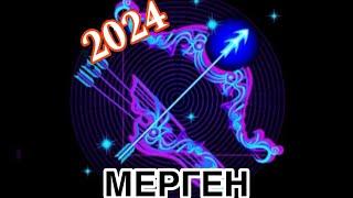 Жұлдыз жорамалМерген 2024 махаббат,ақша,мансап,денсаулық…