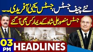 Yahya Afridi Appointed New Chief Justice of Pakistan – PTI's First Reaction Big News | 3PM Headlines