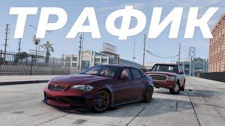 КАК ДОБАВИТЬ ТРАФИК В BEAMNG DRIVE