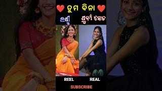 Tuma bina odia serial ️ all acters Real name #tumabina