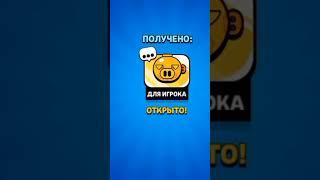 подарки от Supercell, день 2